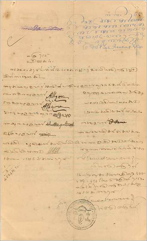Inde India Fiscal Revenue Court Fee Princely State  Cochin — Verso