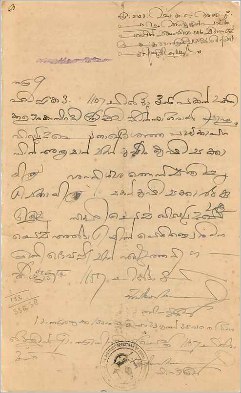 Inde India Fiscal Revenue Court Fee Princely State  Cochin — Verso