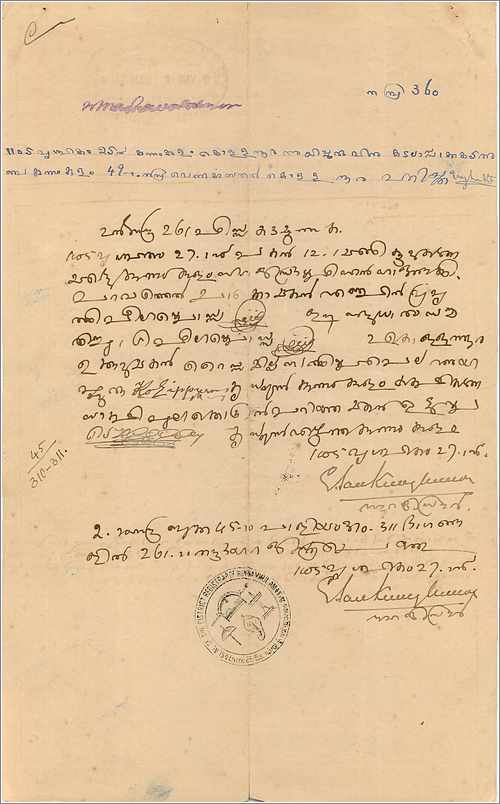Inde India Fiscal Revenue Court Fee Princely State  Cochin — Verso