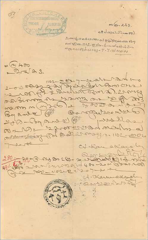 Inde India Fiscal Revenue Court Fee Princely State  Cochin — Verso