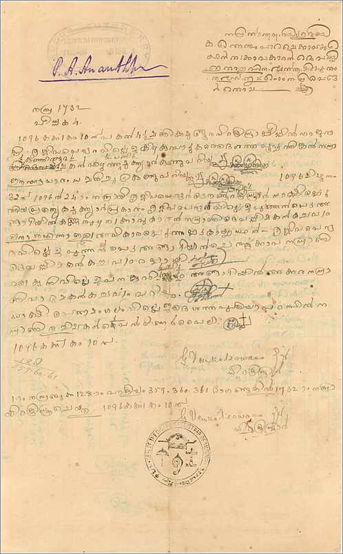 Inde India Fiscal Revenue Court Fee Princely State  Cochin — Rückseite
