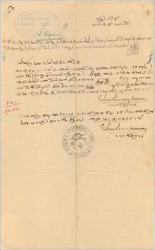 Inde India Fiscal Revenue Court Fee Princely State  Cochin — Rückseite