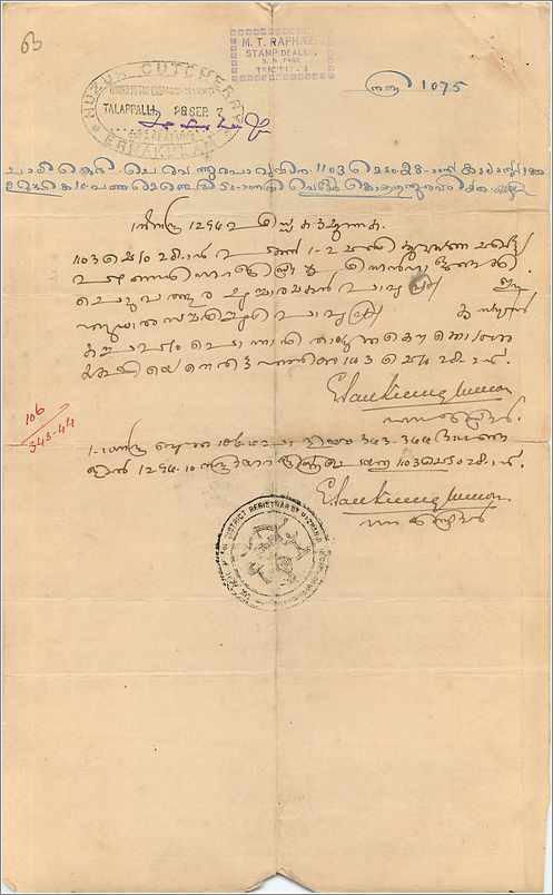 Inde India Fiscal Revenue Court Fee Princely State  Cochin — Rückseite