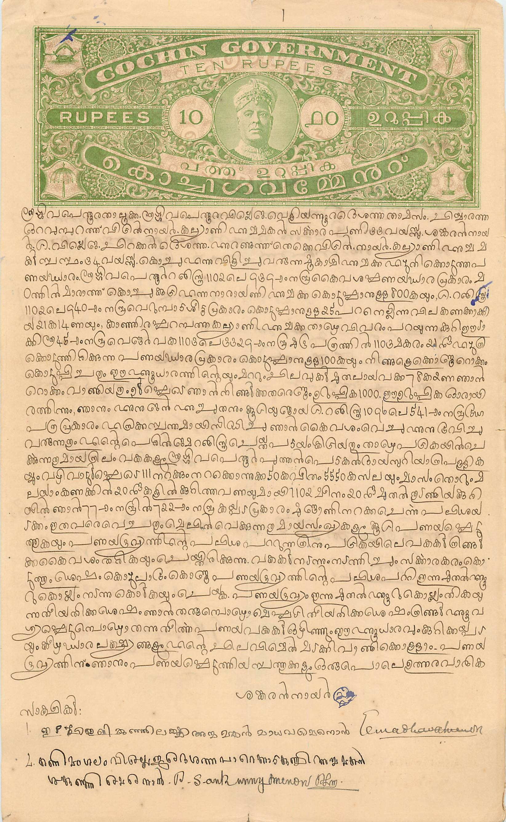 Inde India Fiscal Revenue Court Fee Princely State  Cochin