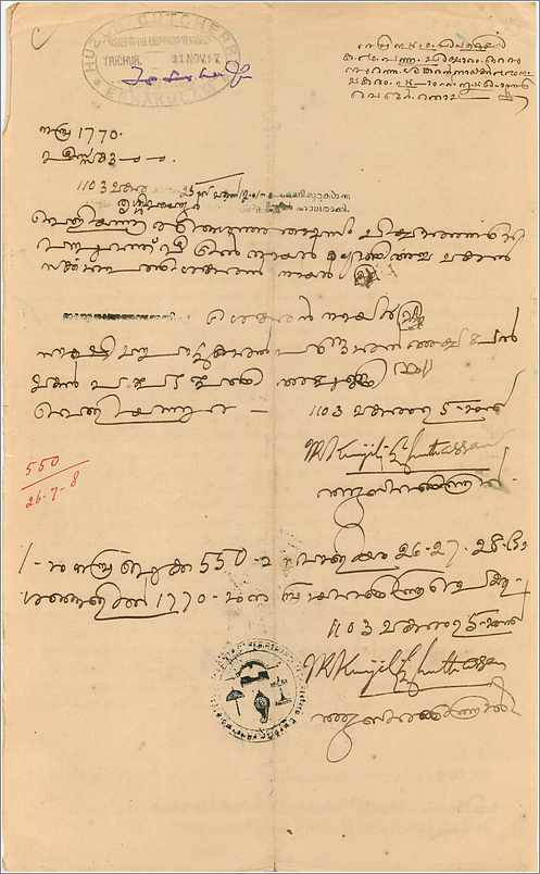 Inde India Fiscal Revenue Court Fee Princely State  Cochin — Verso