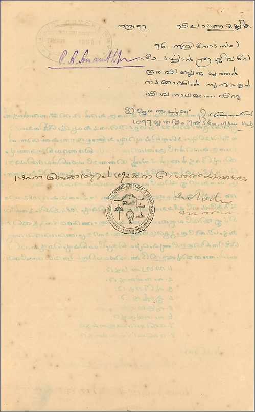 Inde India Fiscal Revenue Court Fee Princely State  Cochin — Verso