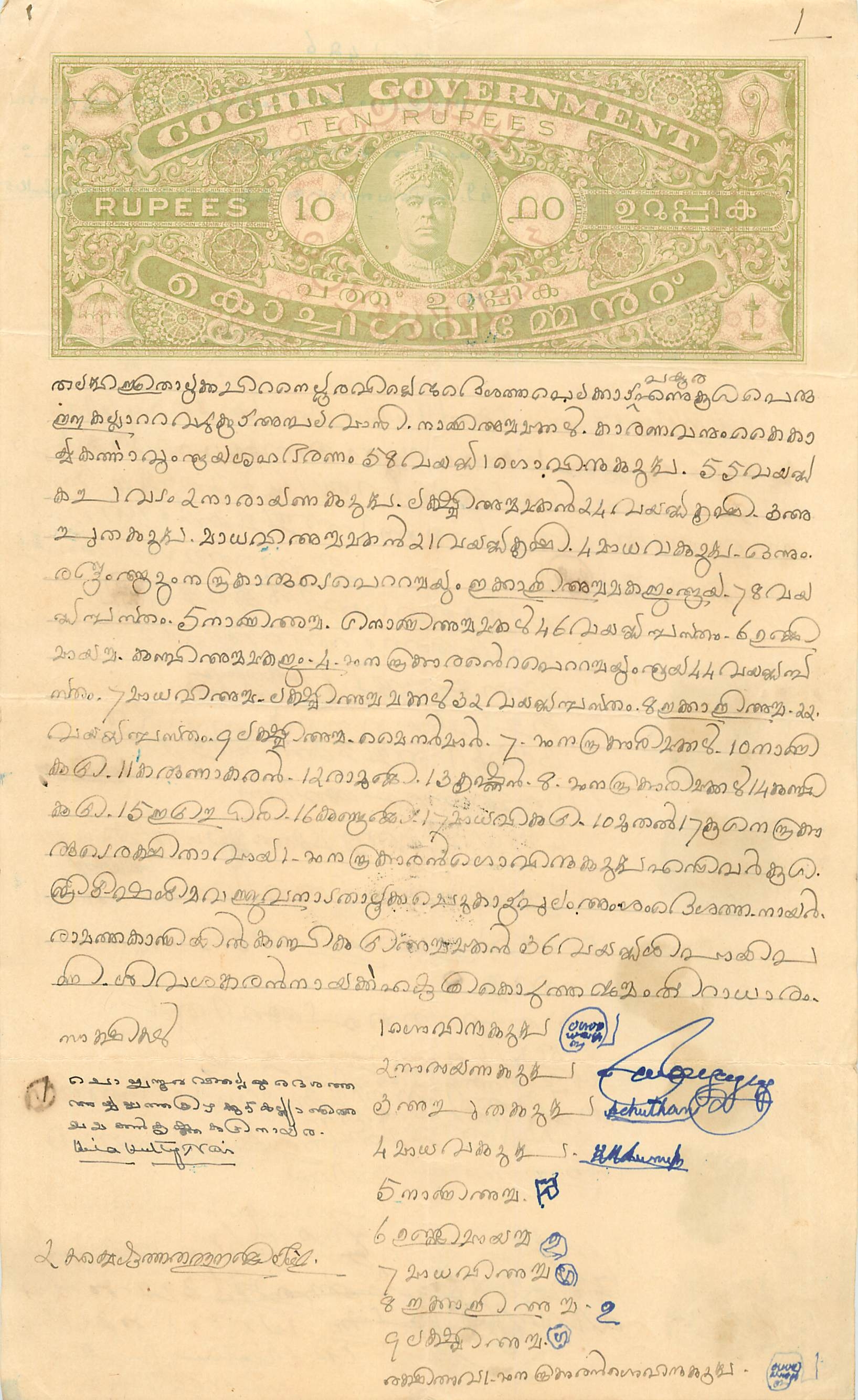 Inde India Fiscal Revenue Court Fee Princely State  Cochin