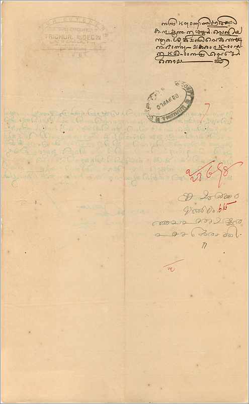 Inde India Fiscal Revenue Court Fee Princely State  Cochin — Rückseite
