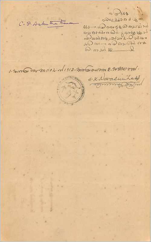 Inde India Fiscal Revenue Court Fee Princely State  Cochin — Verso