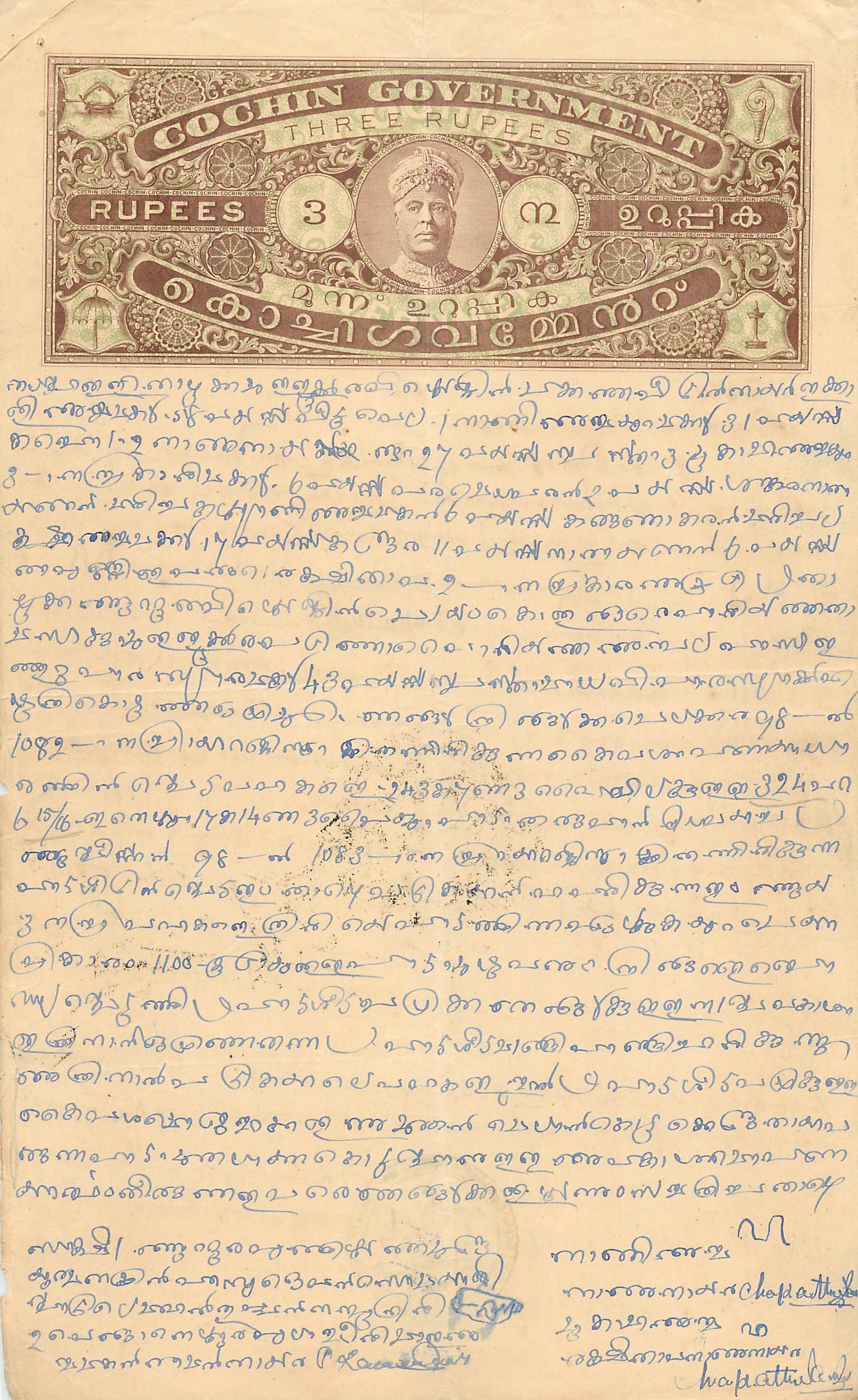 Inde India Fiscal Revenue Court Fee Princely State  Cochin