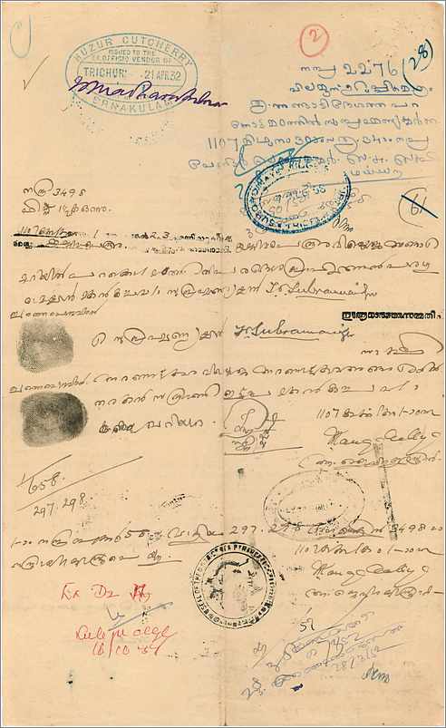 Inde India Fiscal Revenue Court Fee Princely State  Cochin — Rückseite