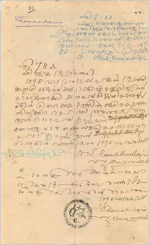 Inde India Fiscal Revenue Court Fee Princely State  Cochin — Verso
