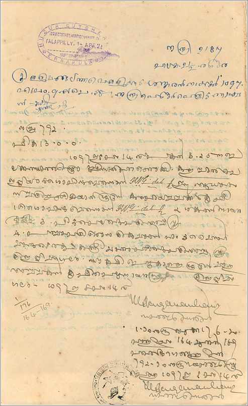 Inde India Fiscal Revenue Court Fee Princely State  Cochin — Verso