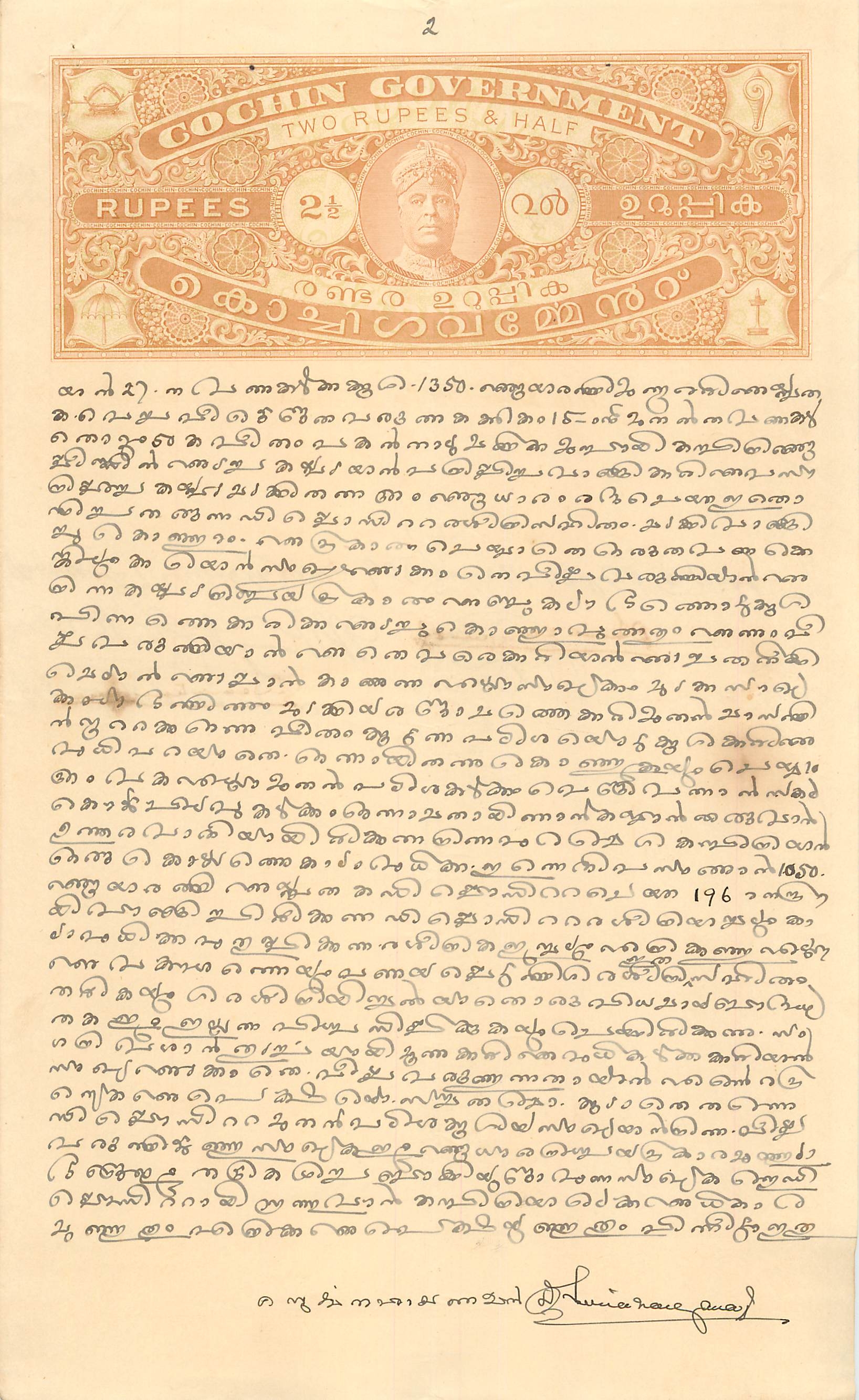 Inde India Fiscal Revenue Court Fee Princely State  Cochin