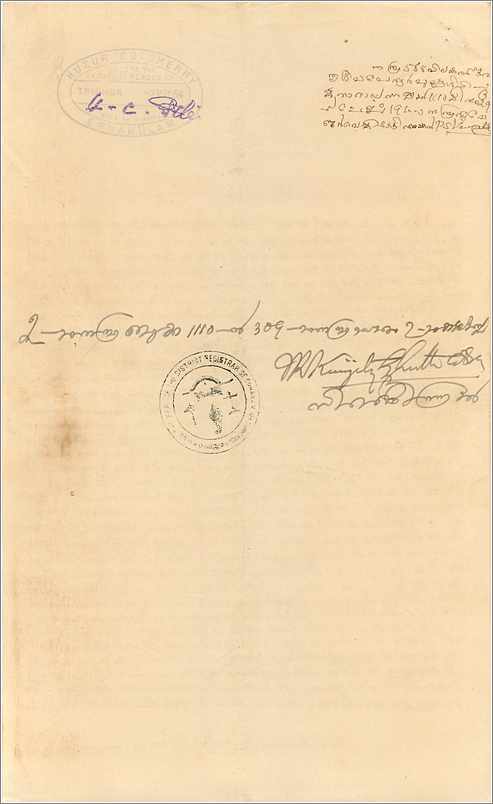Inde India Fiscal Revenue Court Fee Princely State  Cochin — Rückseite