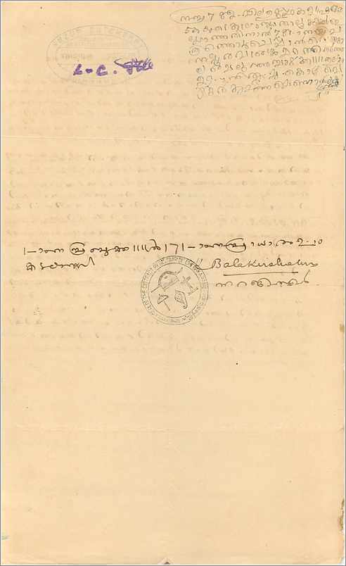 Inde India Fiscal Revenue Court Fee Princely State  Cochin — Rückseite