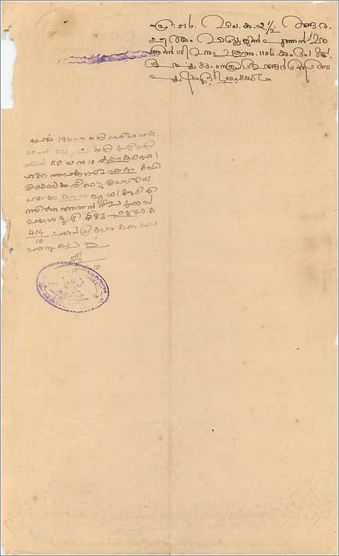 Inde India Fiscal Revenue Court Fee Princely State  Cochin — Back