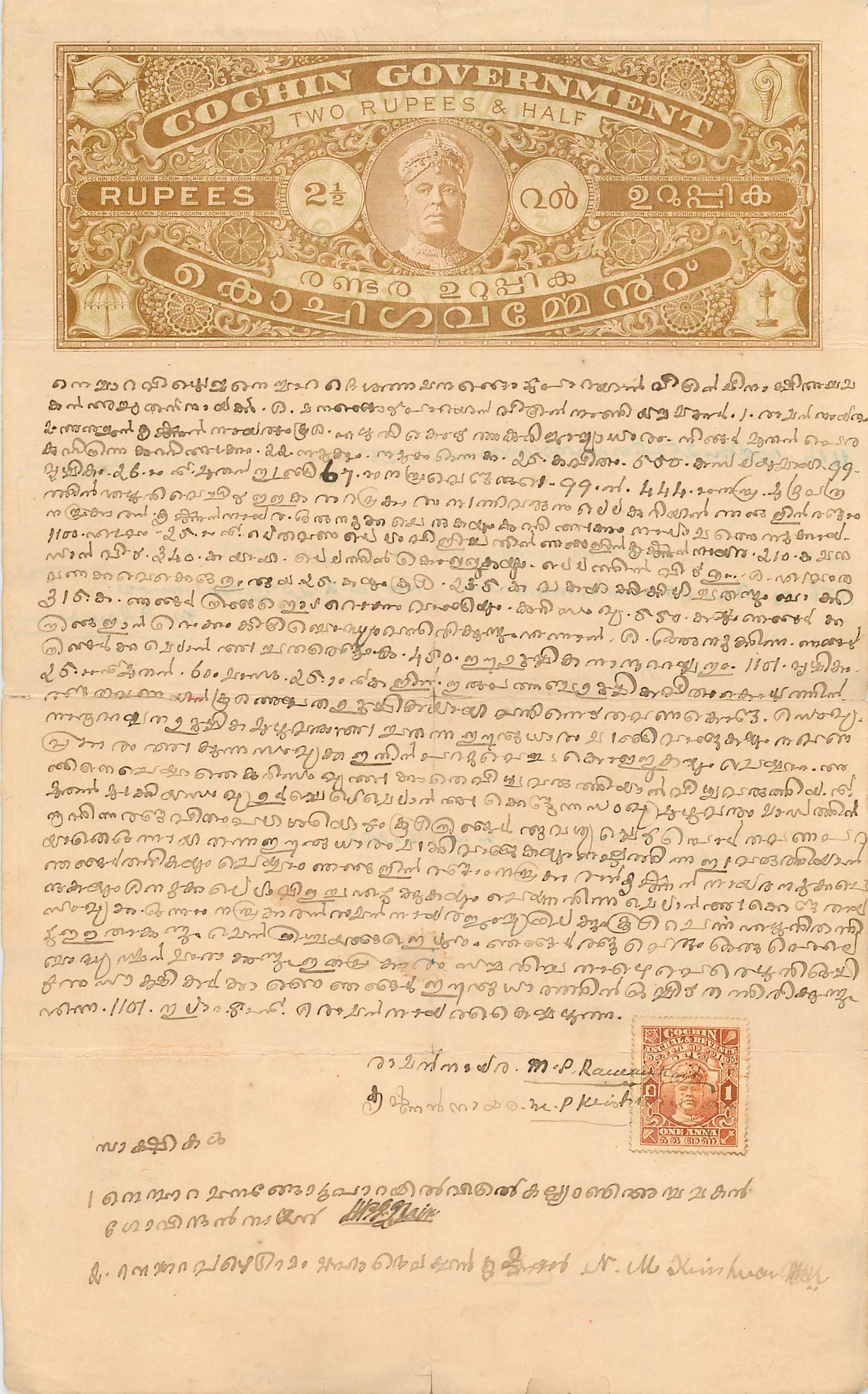 Inde India Fiscal Revenue Court Fee Princely State  Cochin
