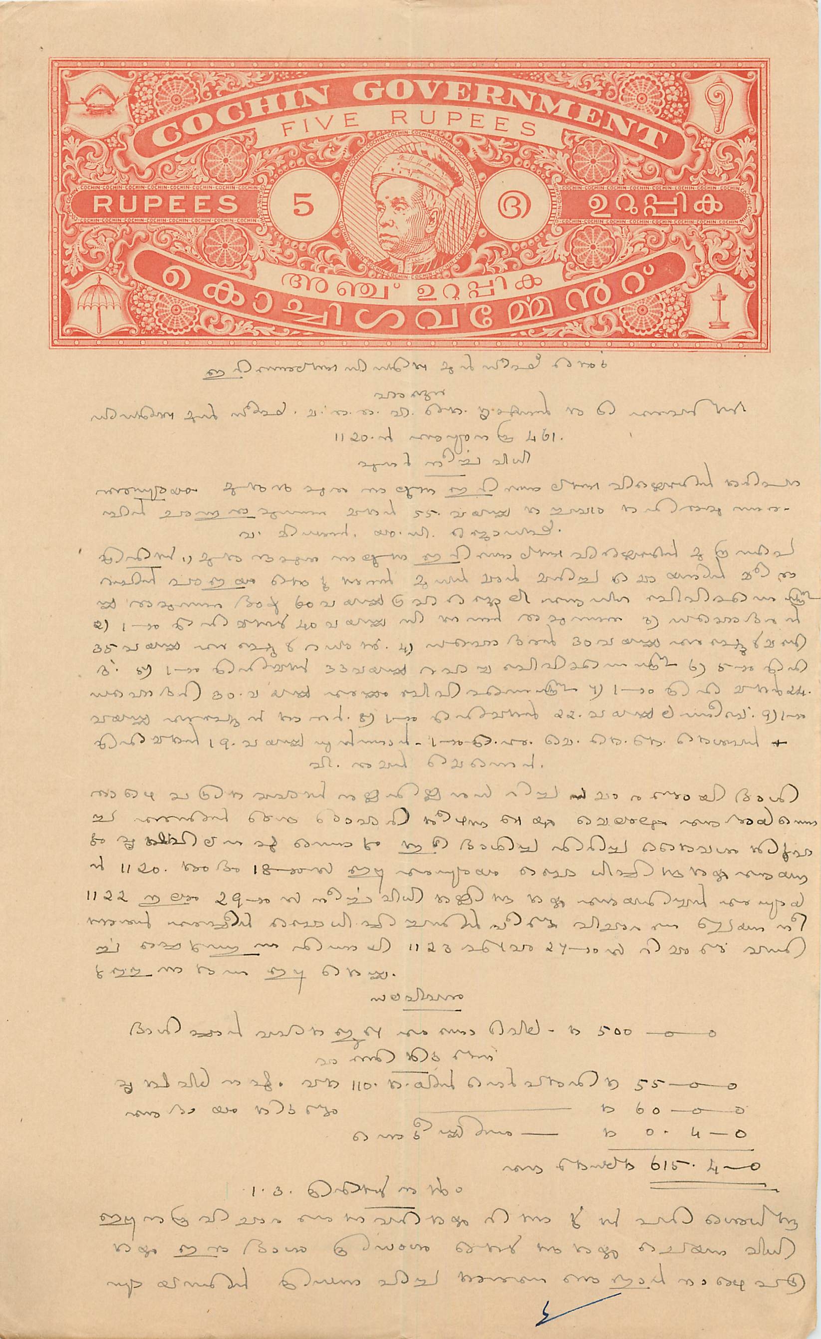 Inde India Fiscal Revenue Court Fee Princely State  Cochin