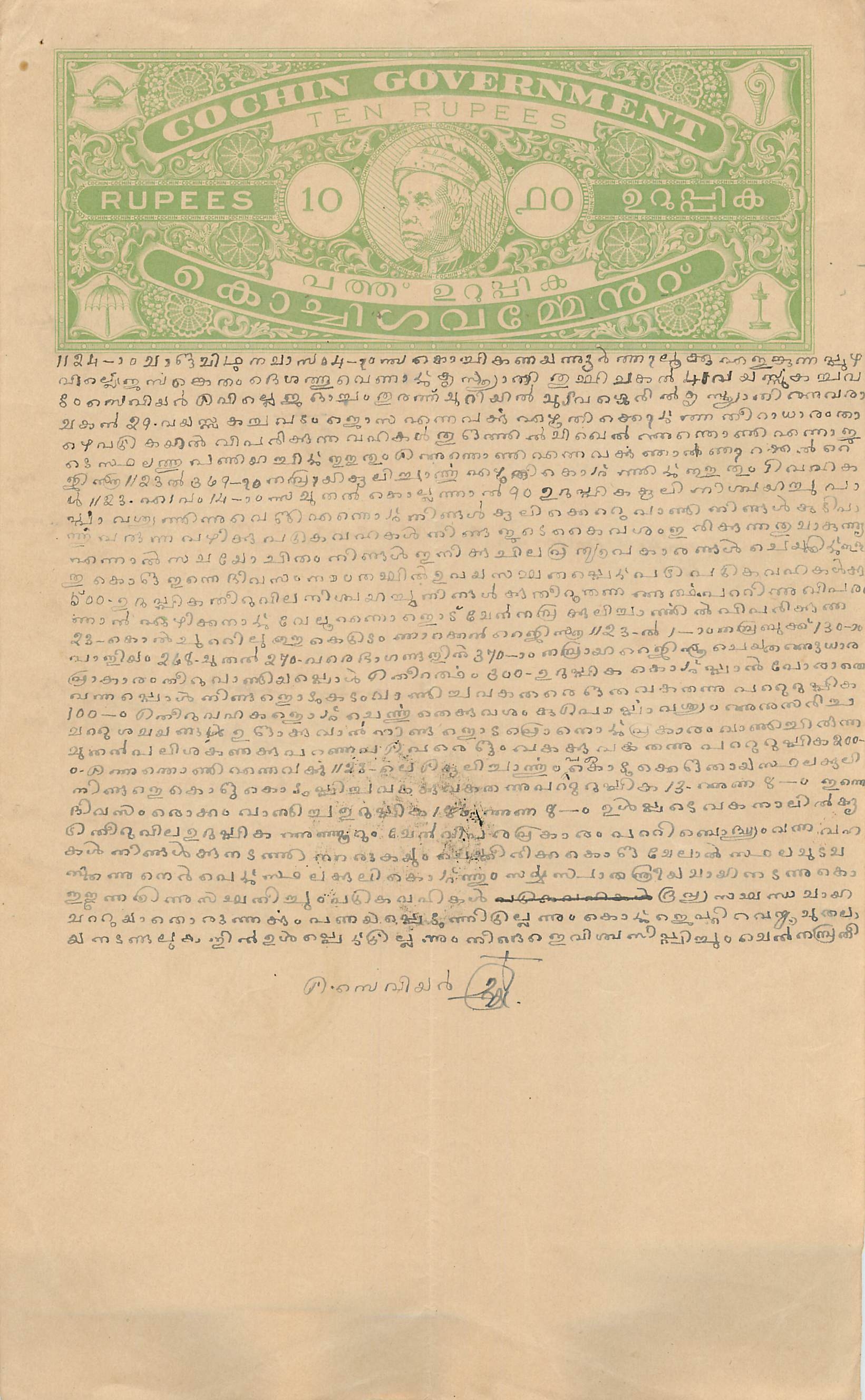 Inde India Fiscal Revenue Court Fee Princely State  Cochin