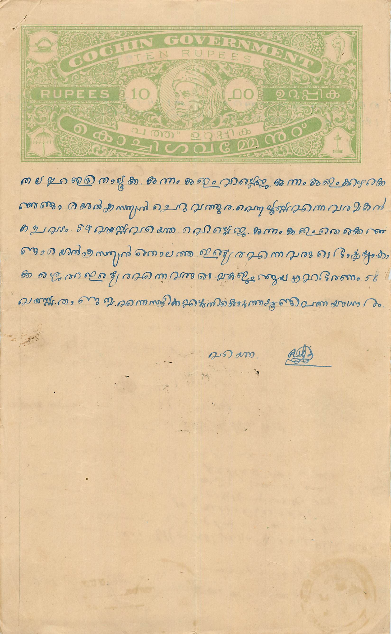 Inde India Fiscal Revenue Court Fee Princely State  Cochin