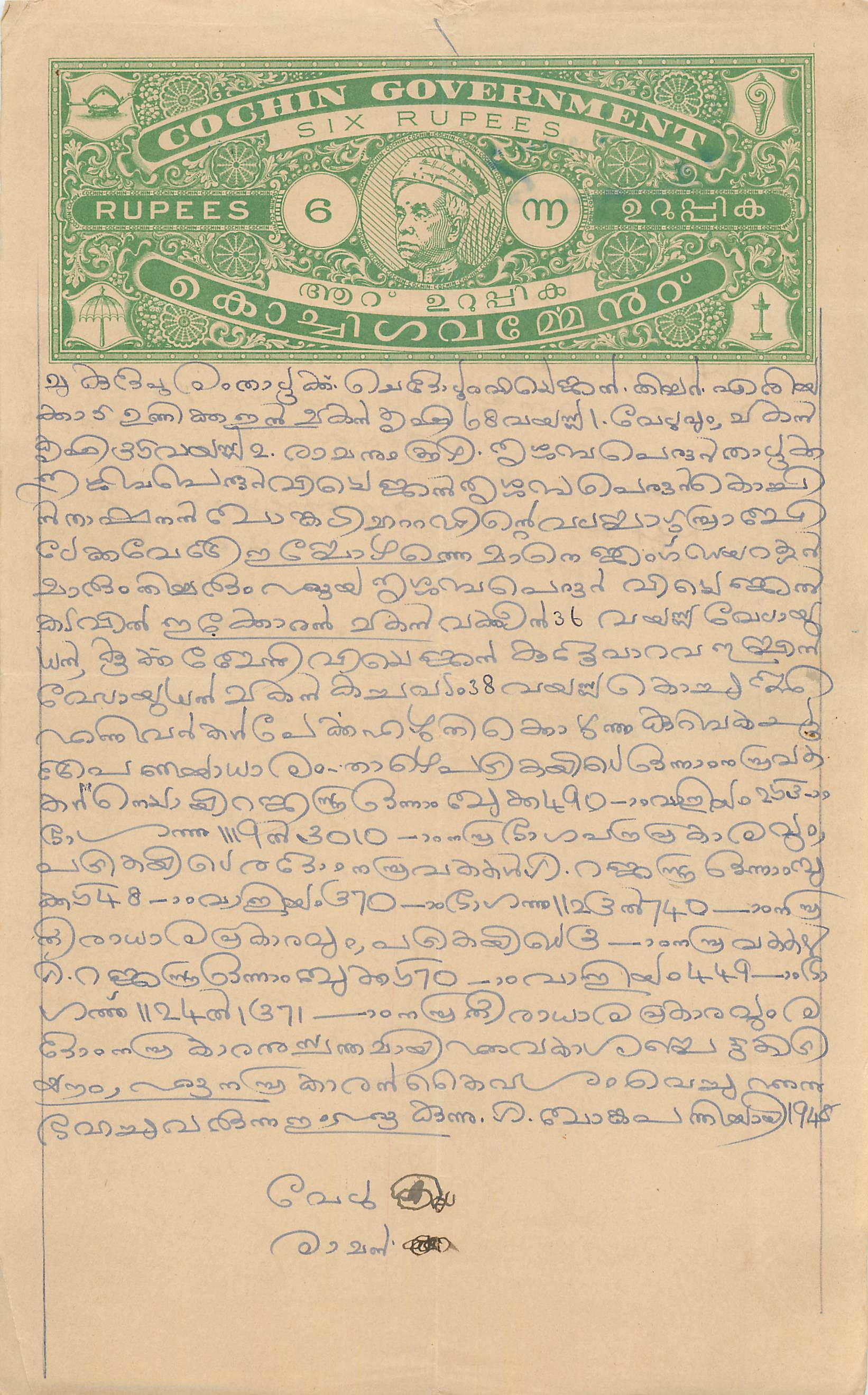 Inde India Fiscal Revenue Court Fee Princely State  Cochin