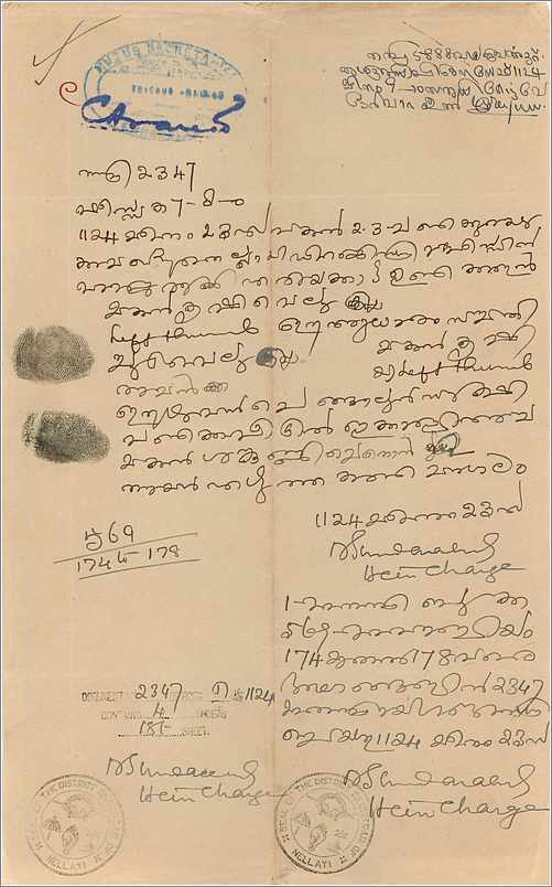 Inde India Fiscal Revenue Court Fee Princely State  Cochin — Rückseite