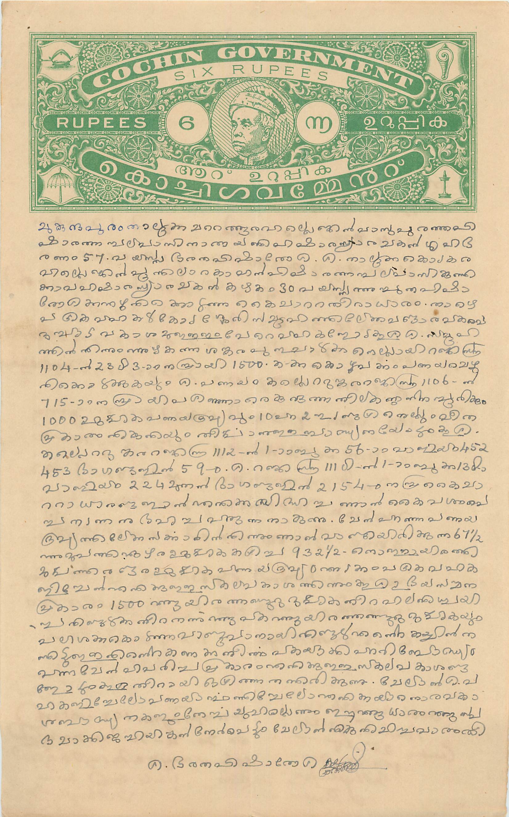 Tarjeta postal con sello de 6 rupias del gobierno de Cochin — texto manuscrito en malayalam