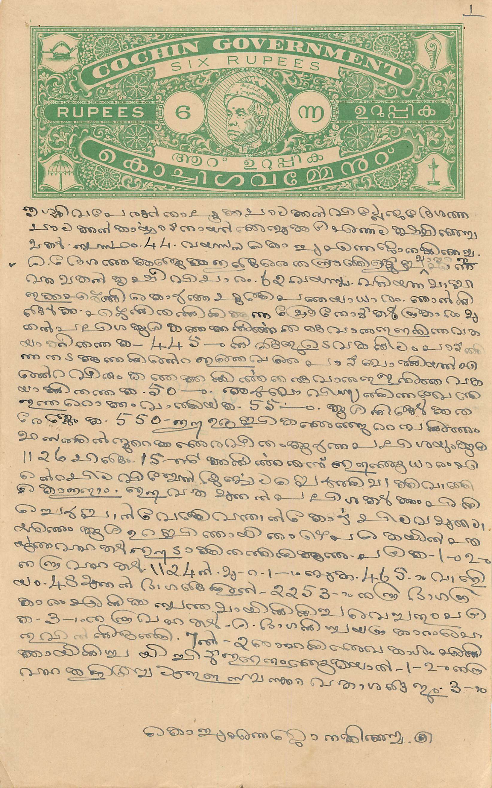 Inde India Fiscal Revenue Court Fee Princely State  Cochin