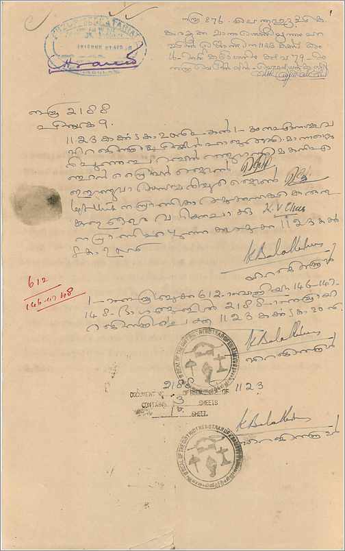 Inde India Fiscal Revenue Court Fee Princely State  Cochin — Verso