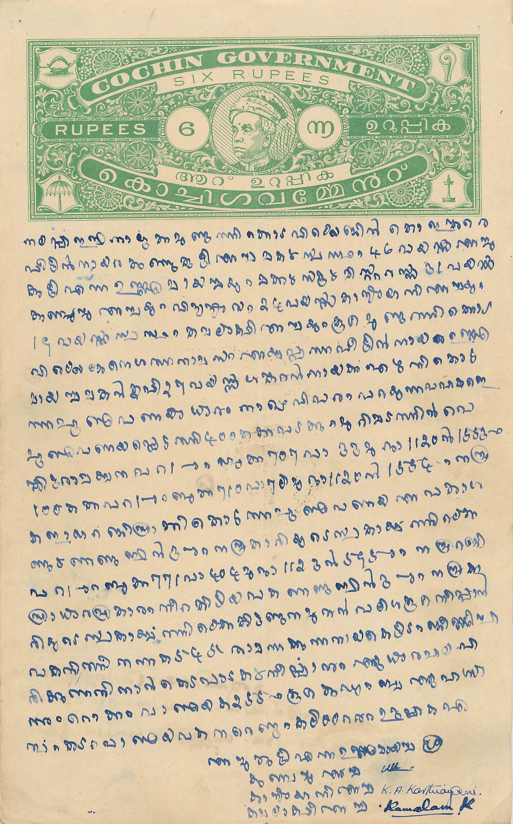 Inde India Fiscal Revenue Court Fee Princely State  Cochin