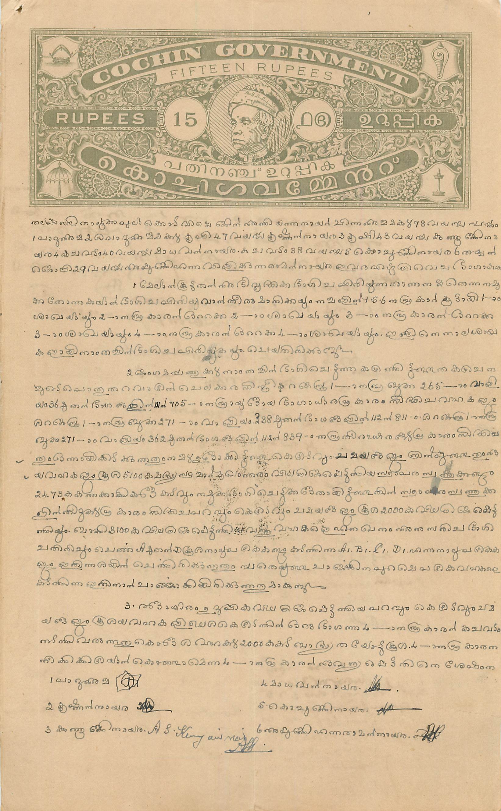 Inde India Fiscal Revenue Court Fee Princely State  Cochin