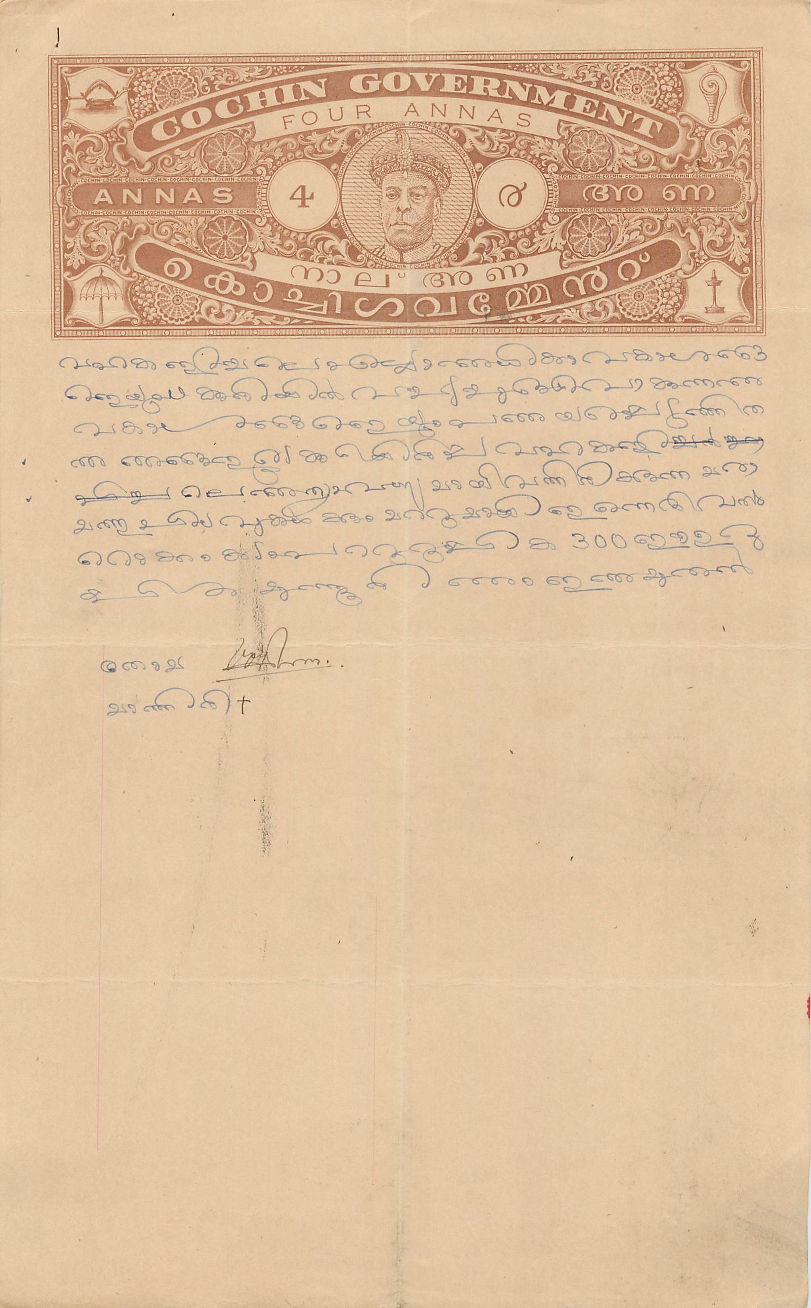Inde India Fiscal Revenue Court Fee Princely State  Cochin