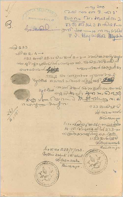 Inde India Fiscal Revenue Court Fee Princely State  Cochin — Verso