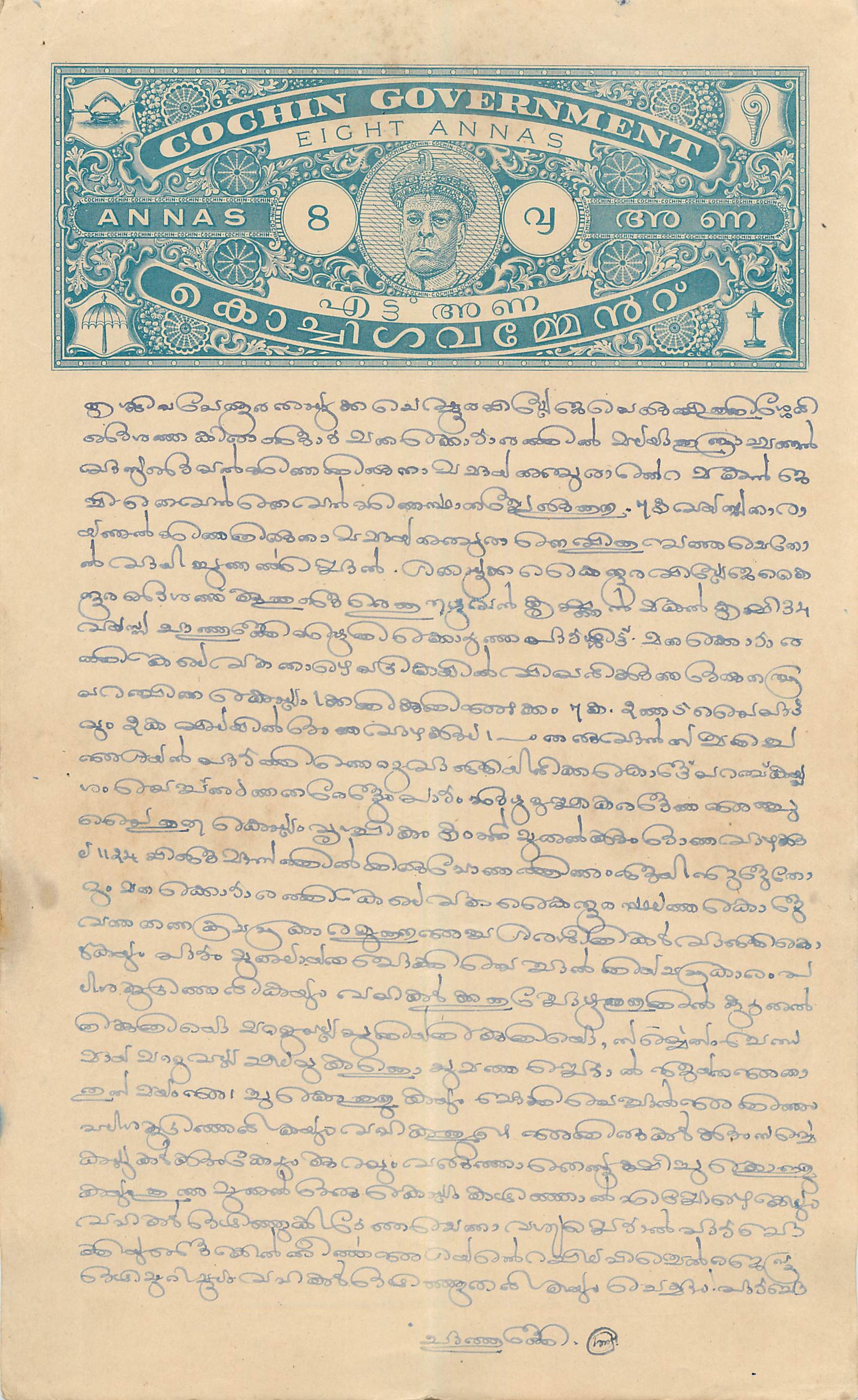 Inde India Fiscal Revenue Court Fee Princely State  Cochin