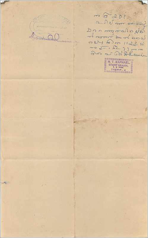 Inde India Fiscal Revenue Court Fee Princely State  Cochin — Rückseite