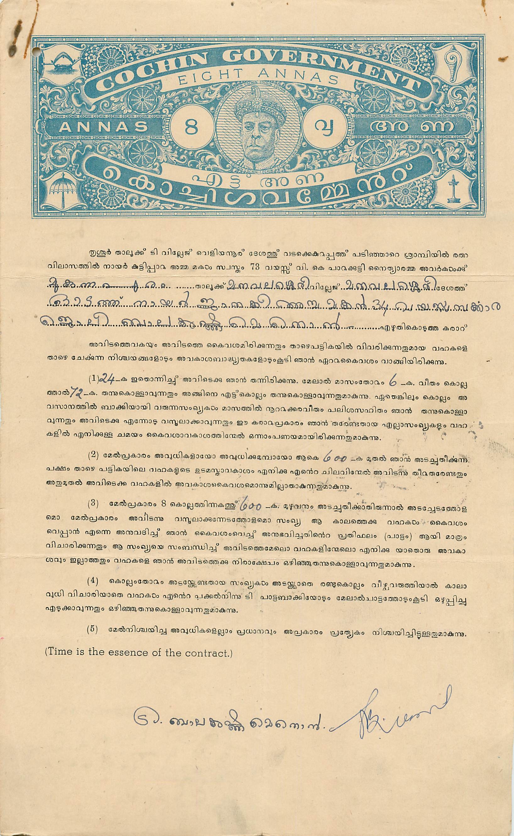 Inde India Fiscal Revenue Court Fee Princely State  Cochin