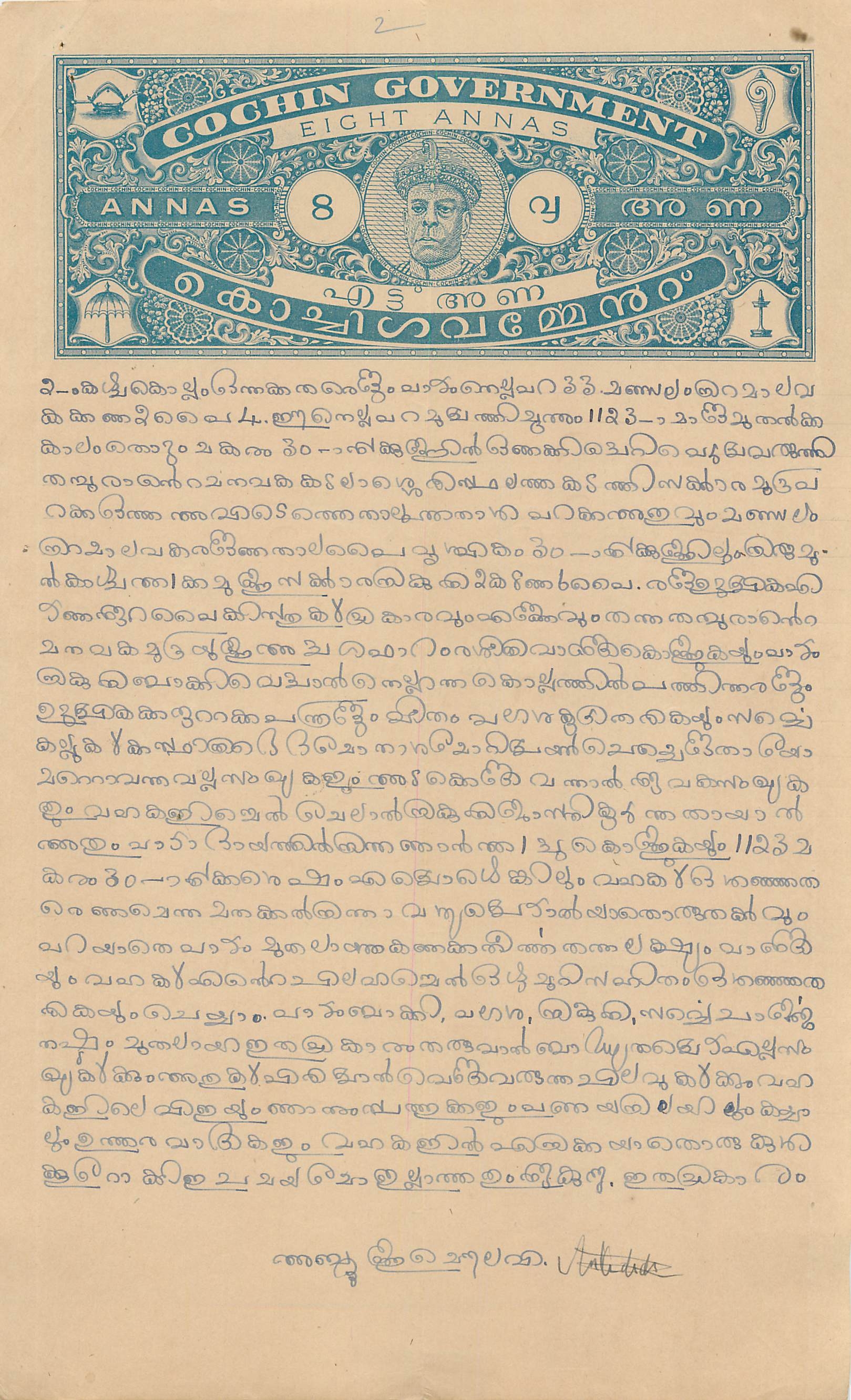 Inde India Fiscal Revenue Court Fee Princely State  Cochin