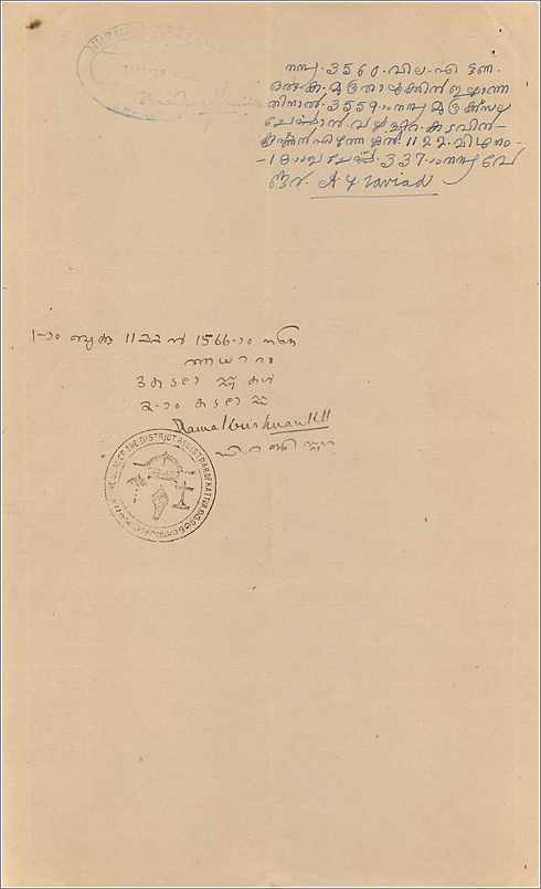 Inde India Fiscal Revenue Court Fee Princely State  Cochin — Rückseite
