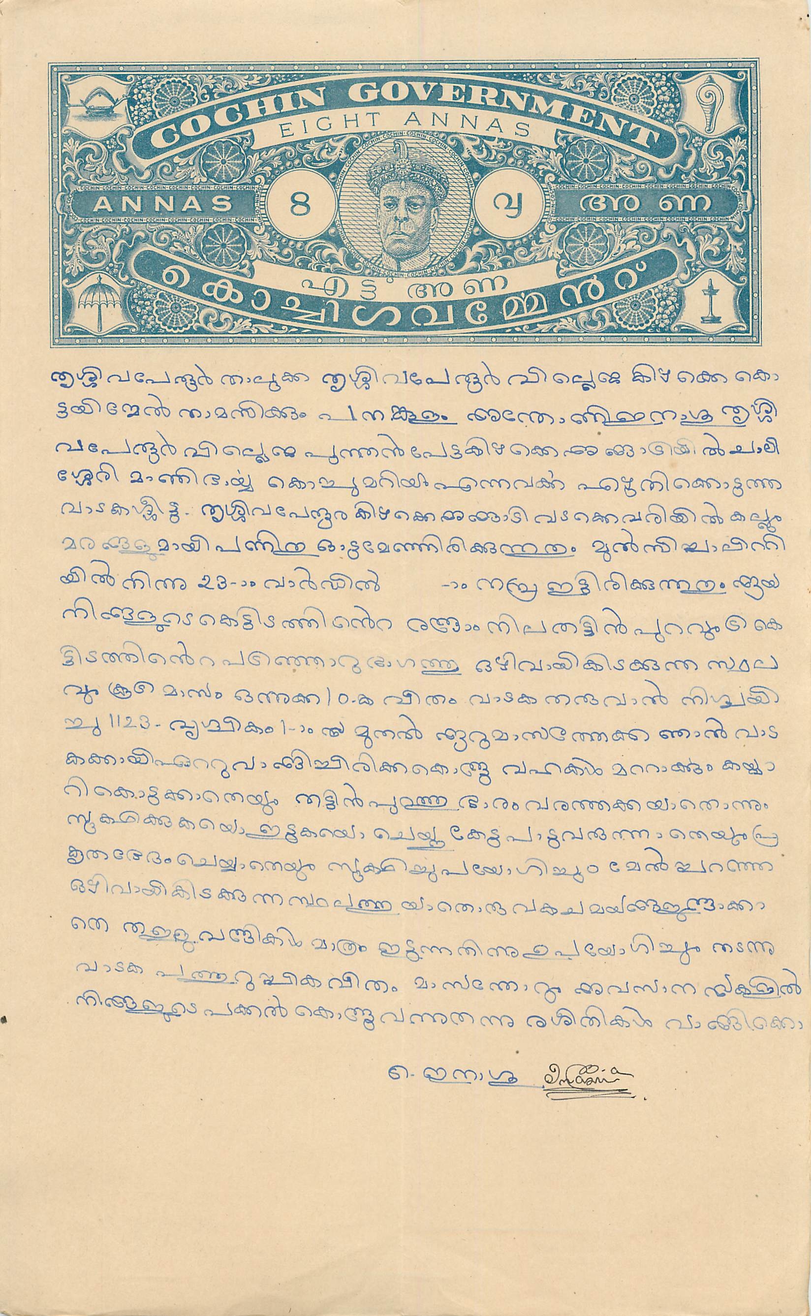 Inde India Fiscal Revenue Court Fee Princely State  Cochin