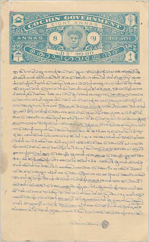 Inde India Fiscal Revenue Court Fee Princely State  Cochin