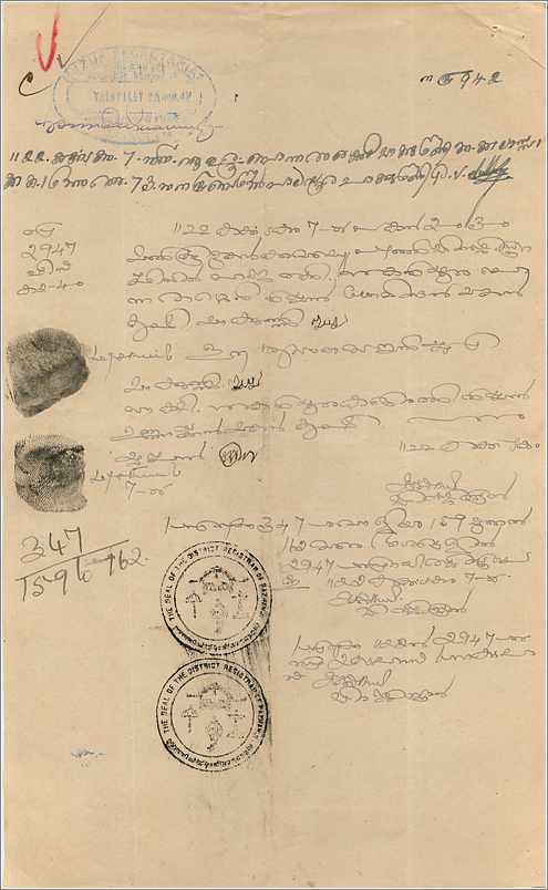 Inde India Fiscal Revenue Court Fee Princely State  Cochin — Rückseite