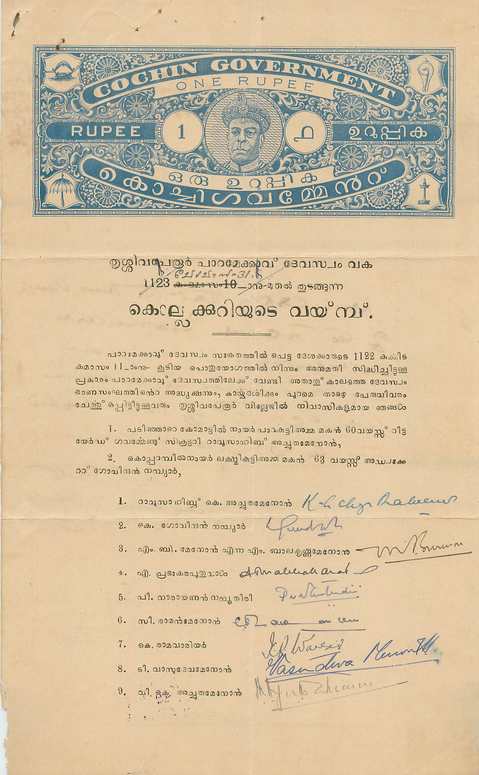 Inde India Fiscal Revenue Court Fee Princely State  Cochin