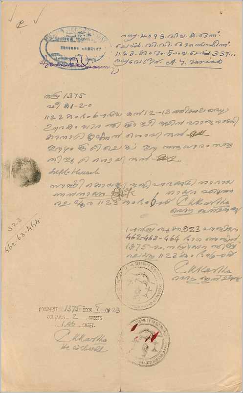 Inde India Fiscal Revenue Court Fee Princely State  Cochin — Verso