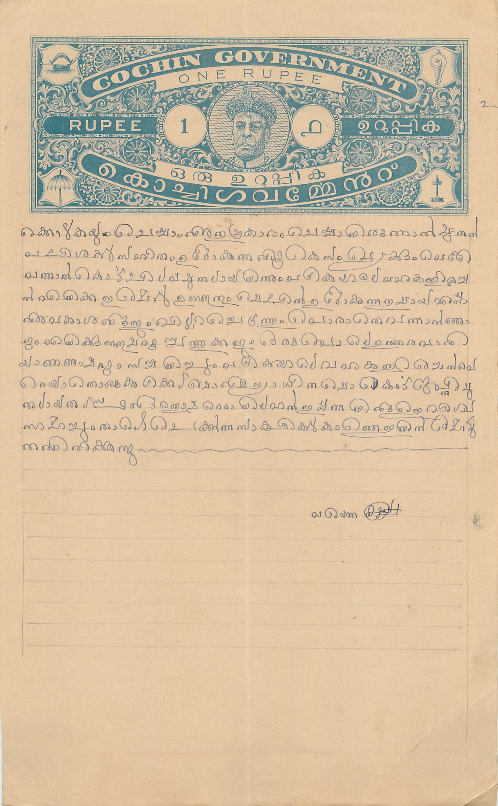 Inde India Fiscal Revenue Court Fee Princely State  Cochin