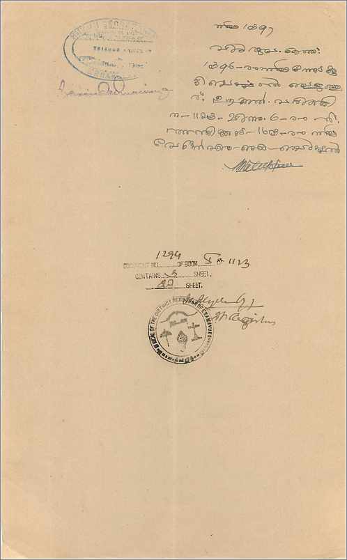 Inde India Fiscal Revenue Court Fee Princely State  Cochin — Verso