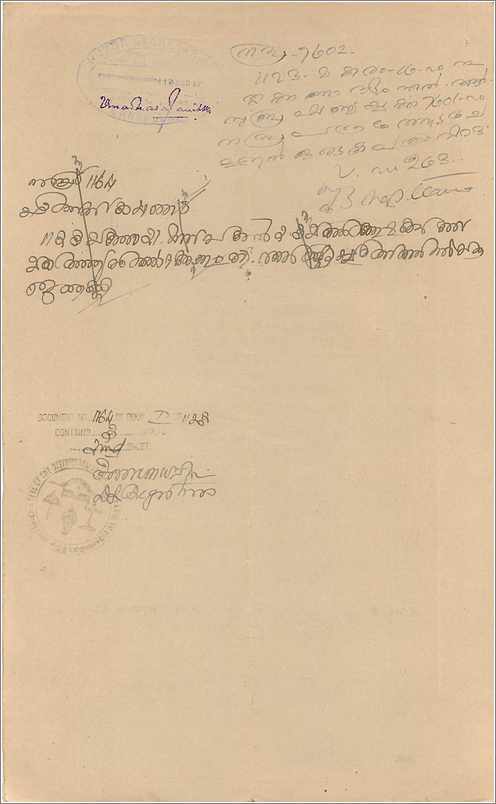 Inde India Fiscal Revenue Court Fee Princely State  Cochin — Rückseite
