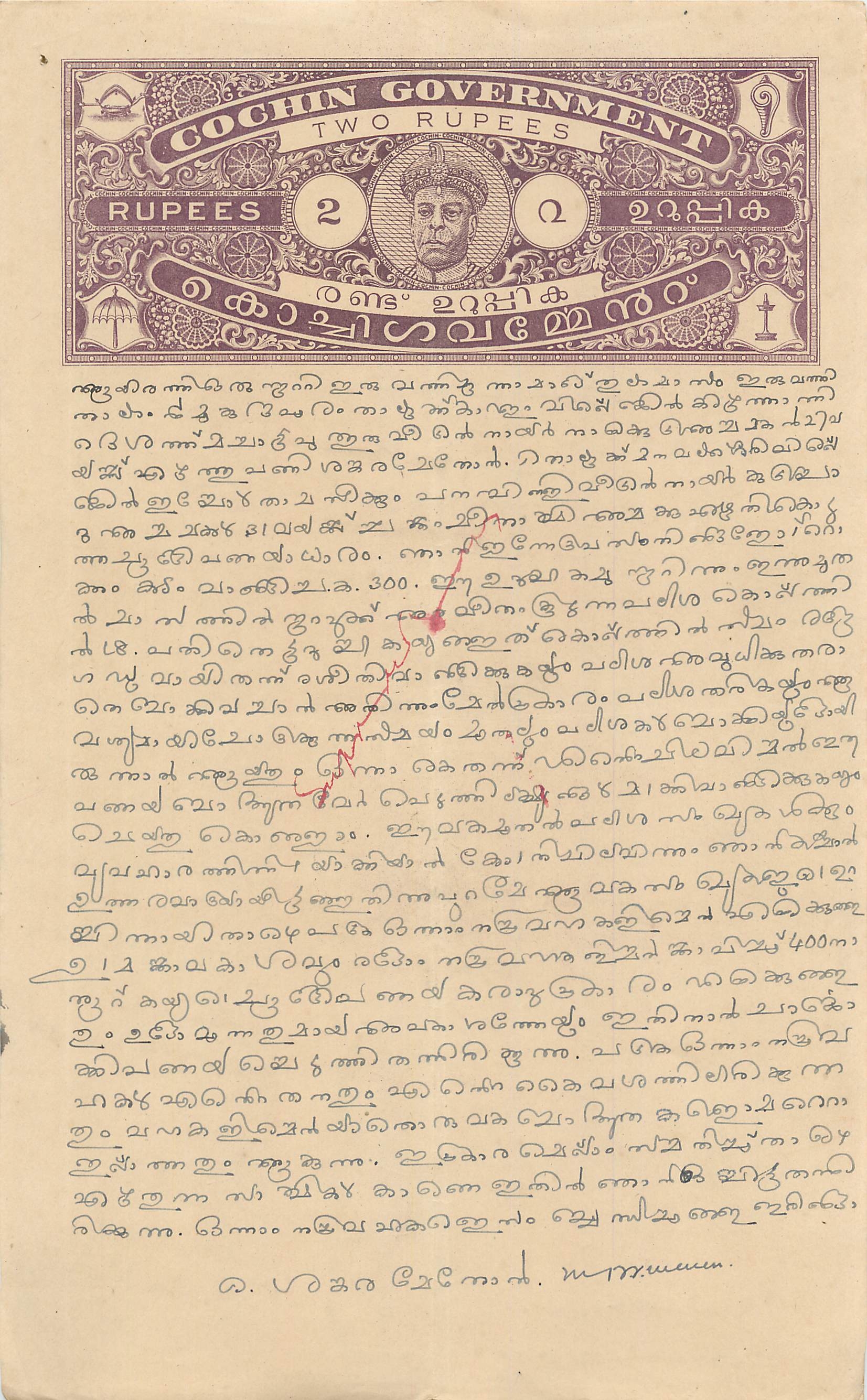 Inde India Fiscal Revenue Court Fee Princely State  Cochin