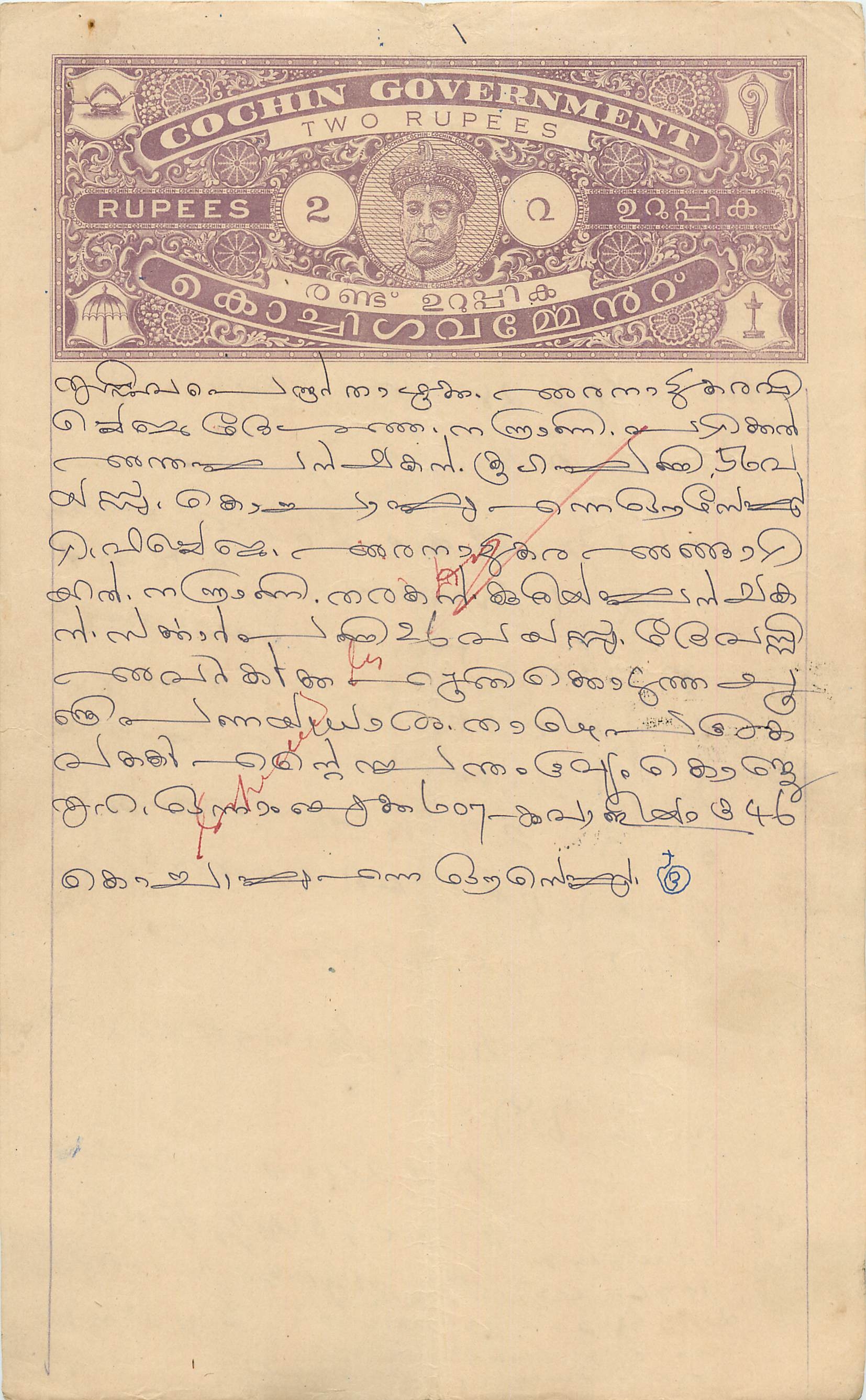 Tarjeta postal con sello de 2 rupias del gobierno de Cochin — texto manuscrito en malayalam
