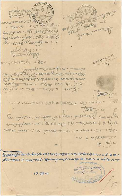 Inde India Fiscal Revenue Court Fee Princely State  Cochin — Rückseite